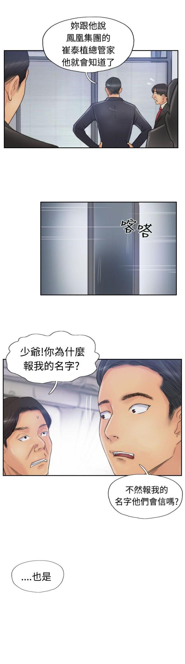 第43话5