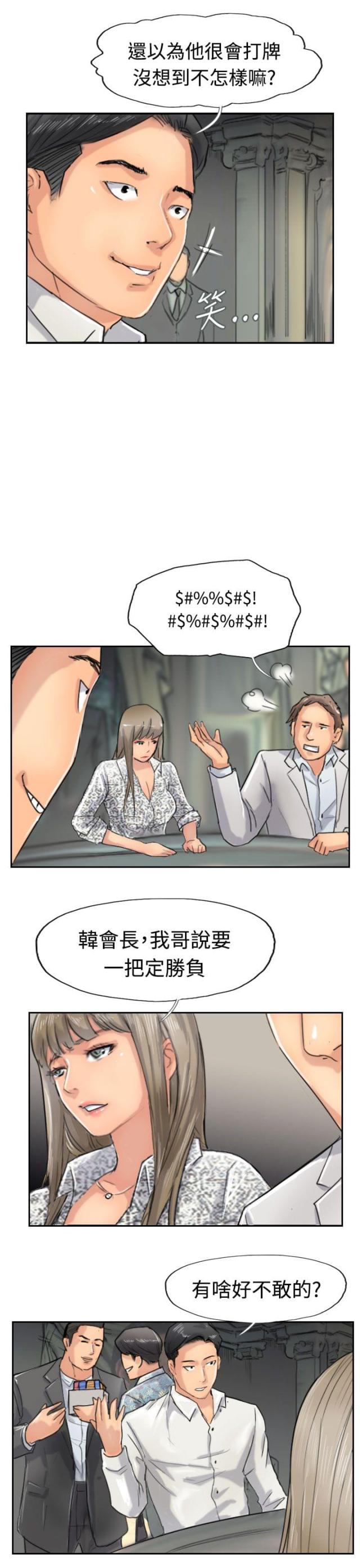 第59话4