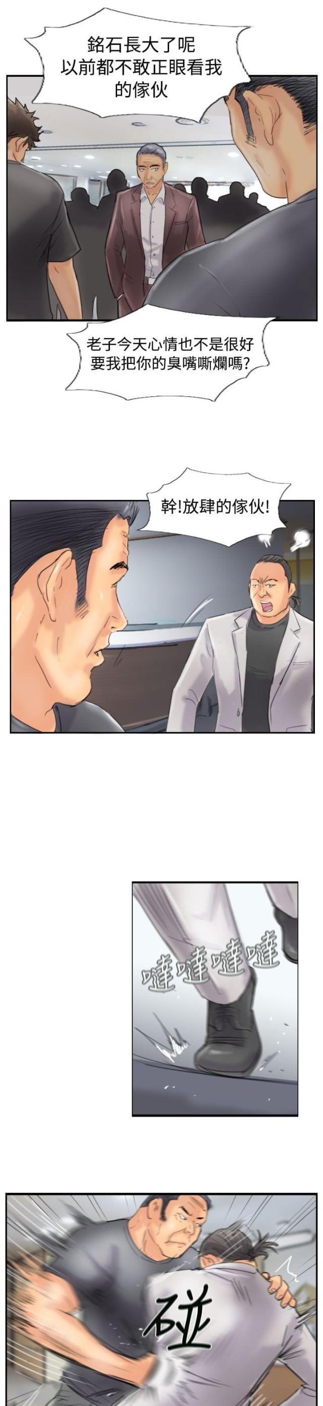 第70话6