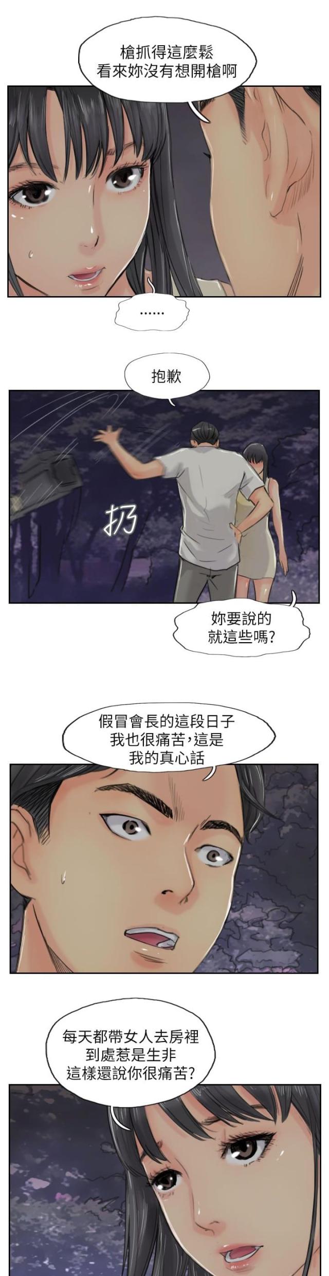 第84话10