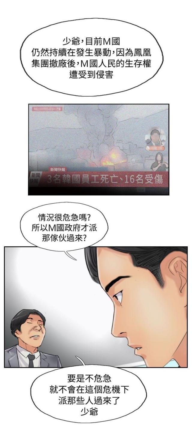 第83话9