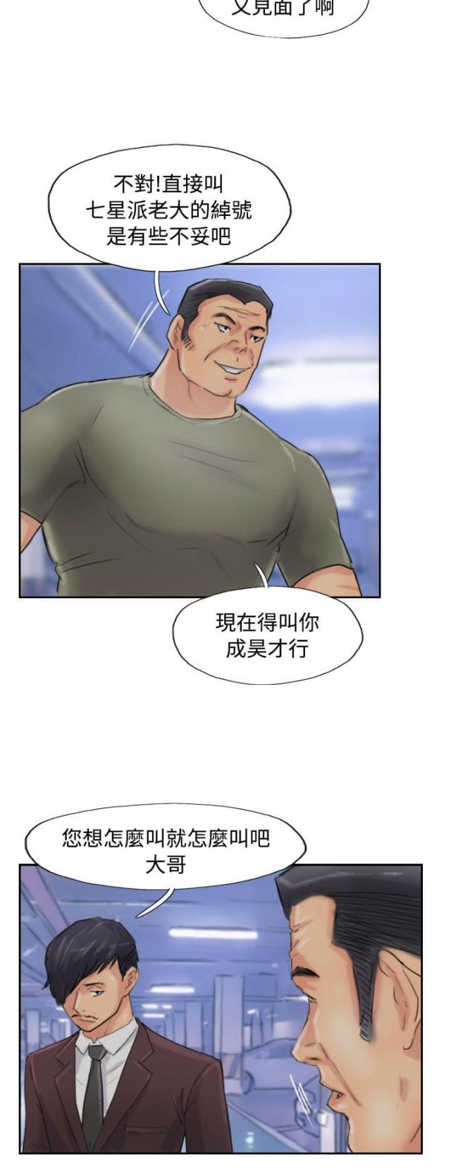 第82话5