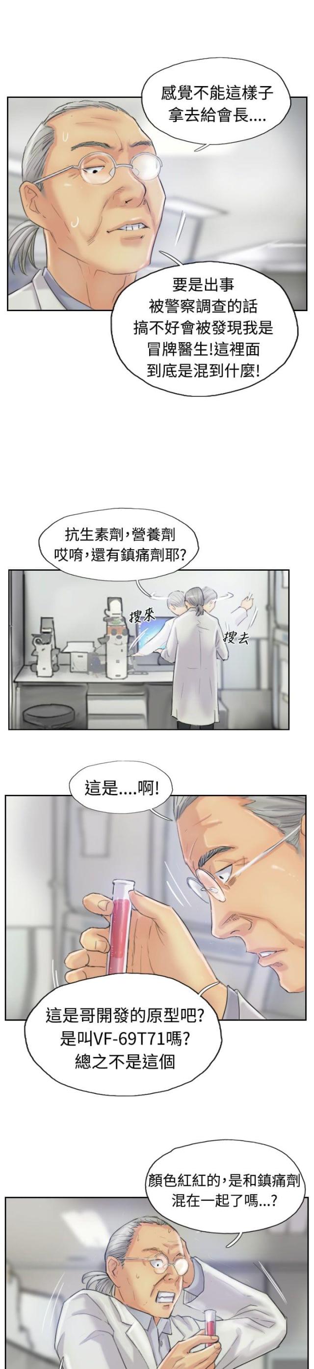 第36话3