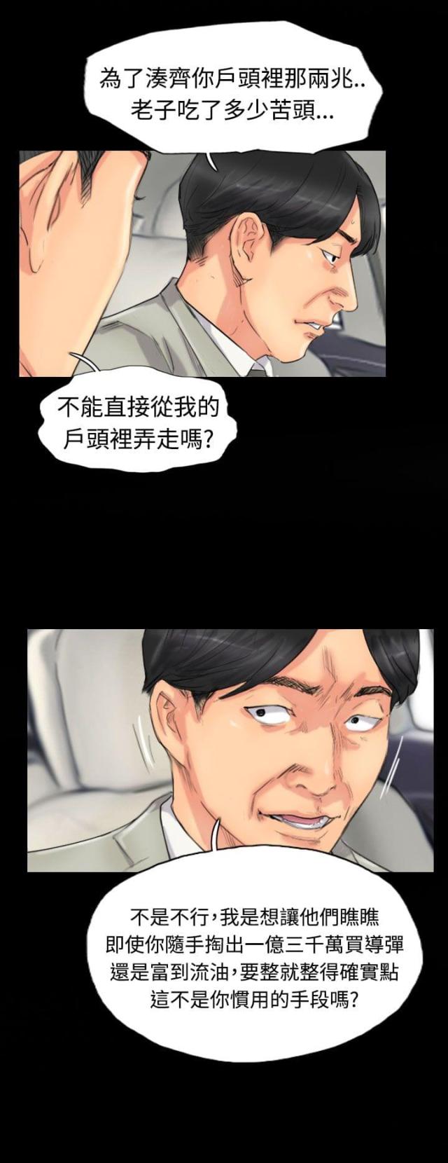 第78话7