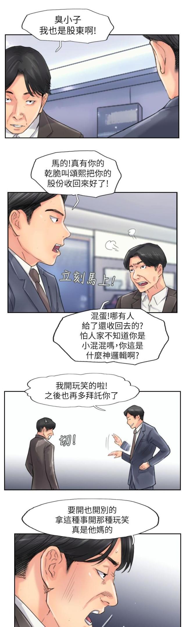 第89话13