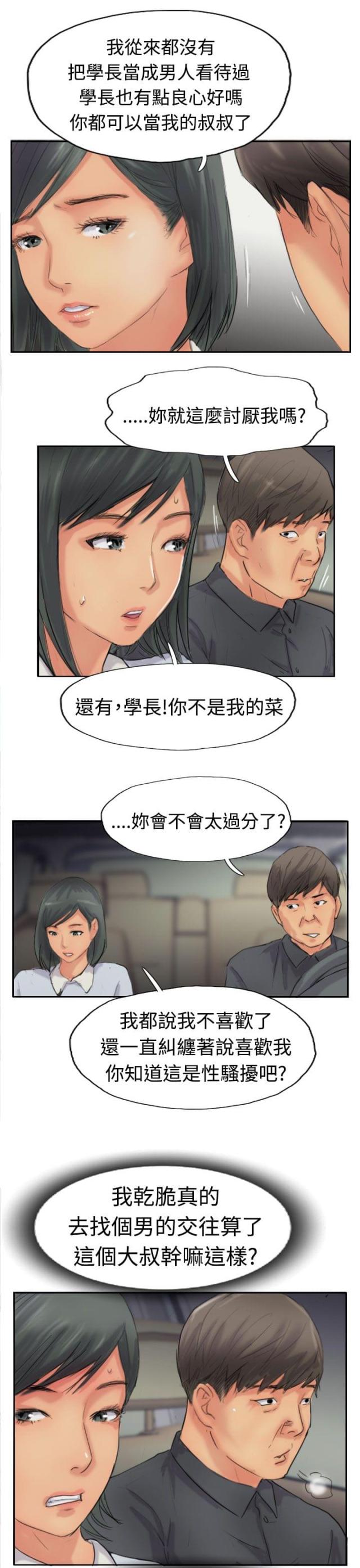 第62话8