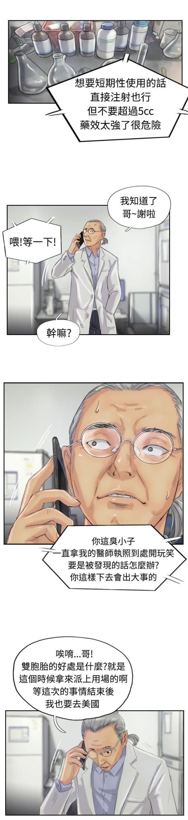 第32话4