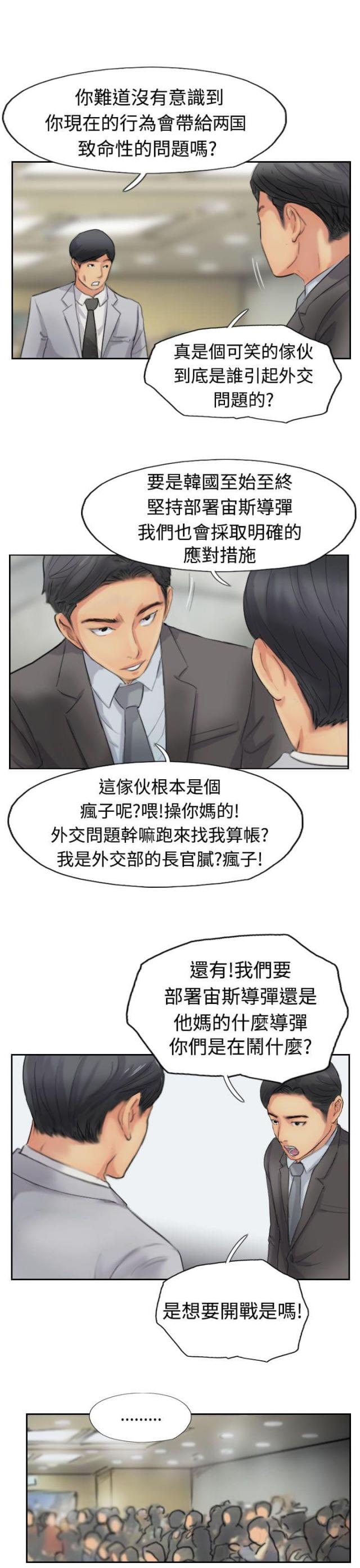 第77话14