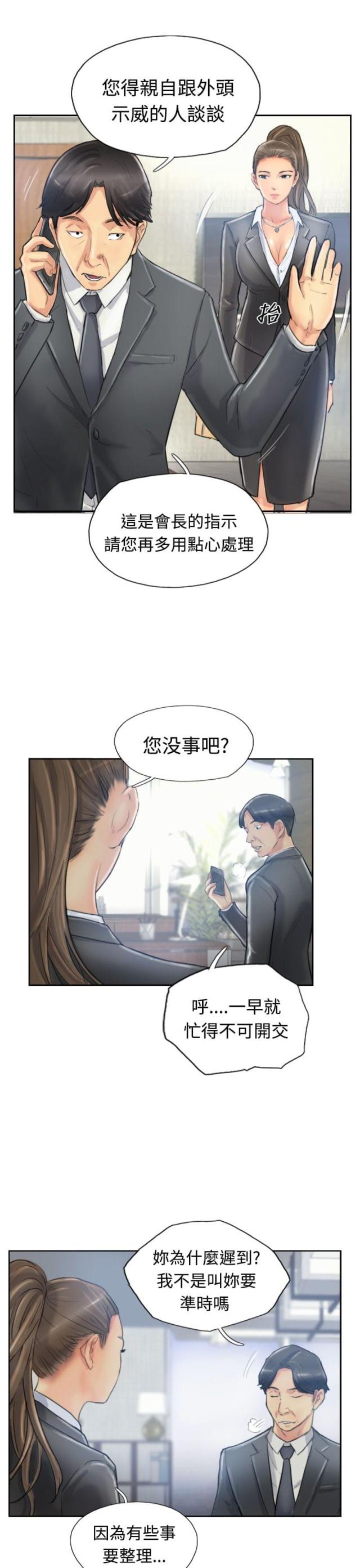 第17话8