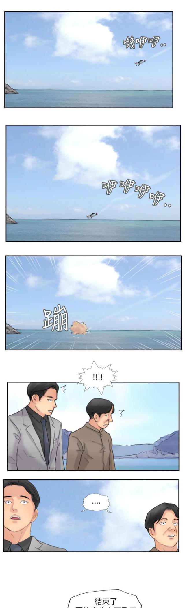 第88话10