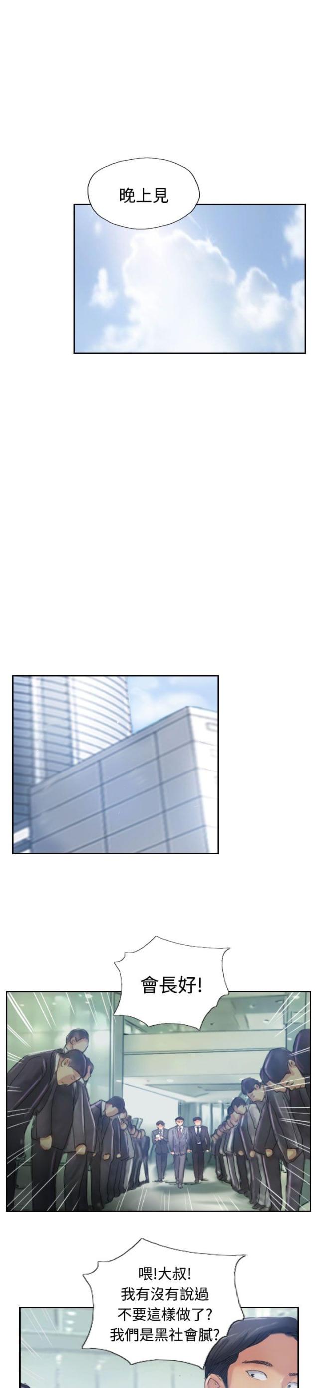 第27话7