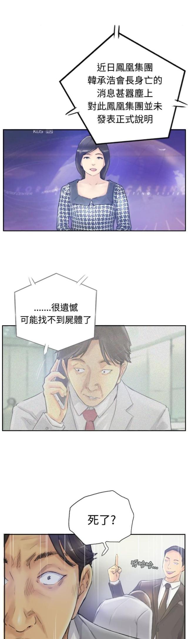 第5话8