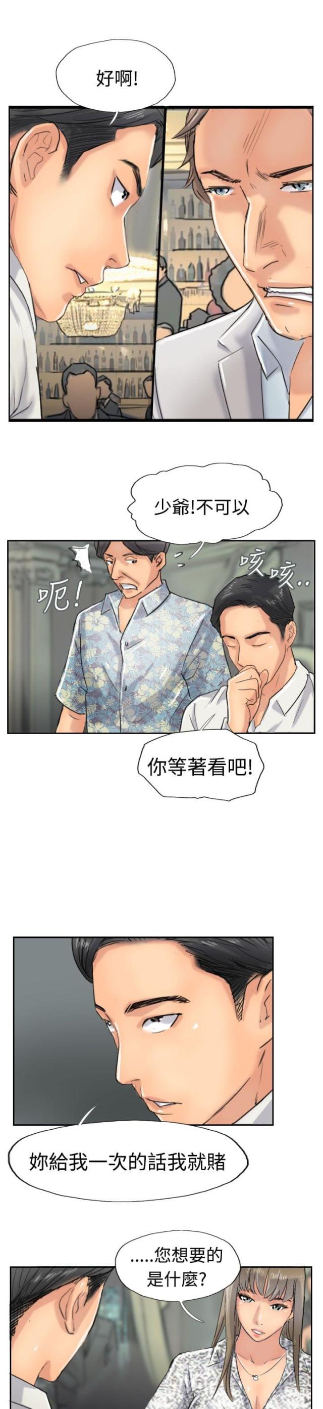 第59话12