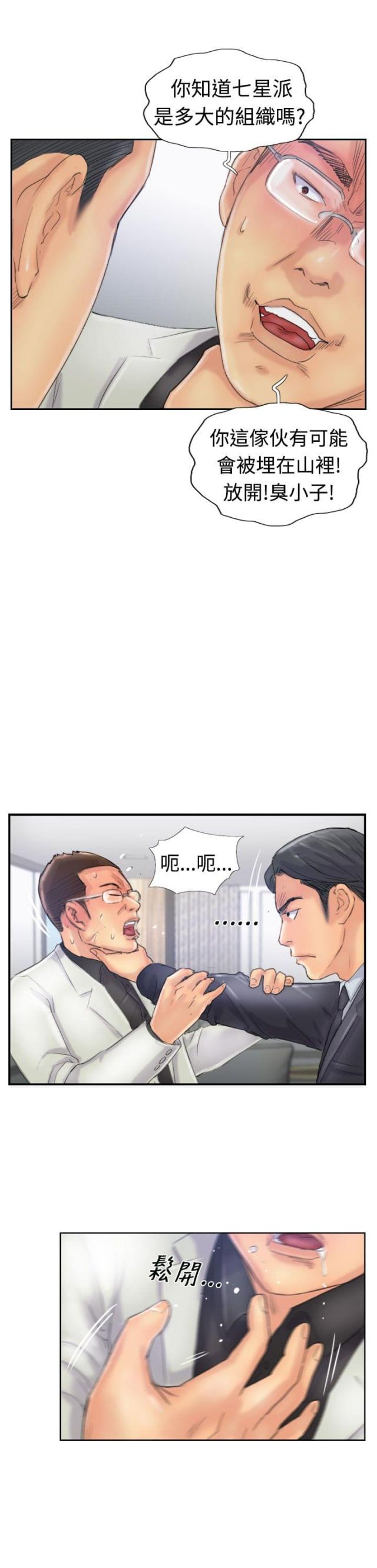 第43话23