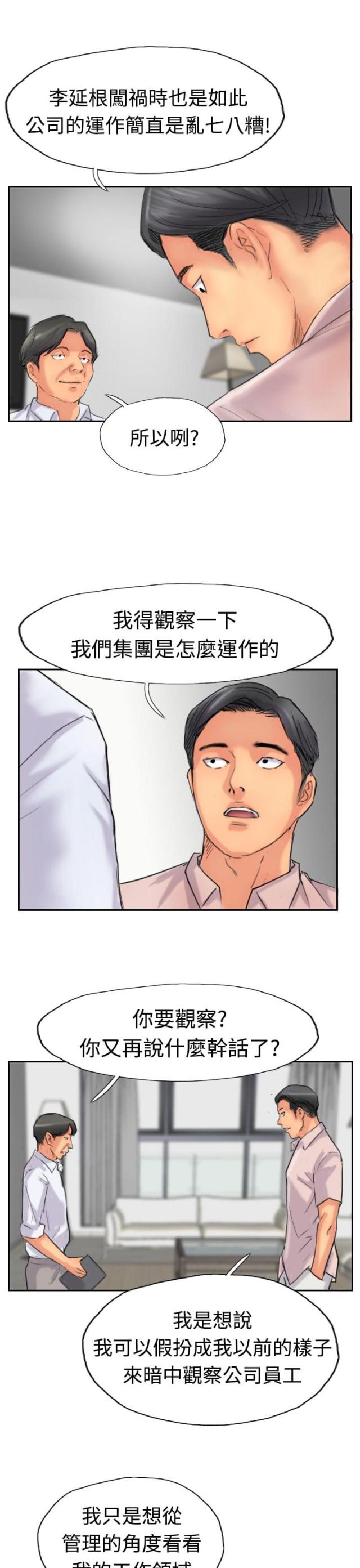 第61话14