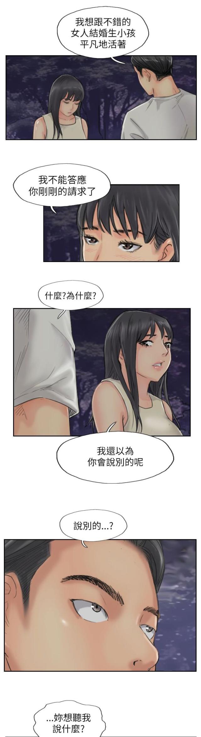 第85话4