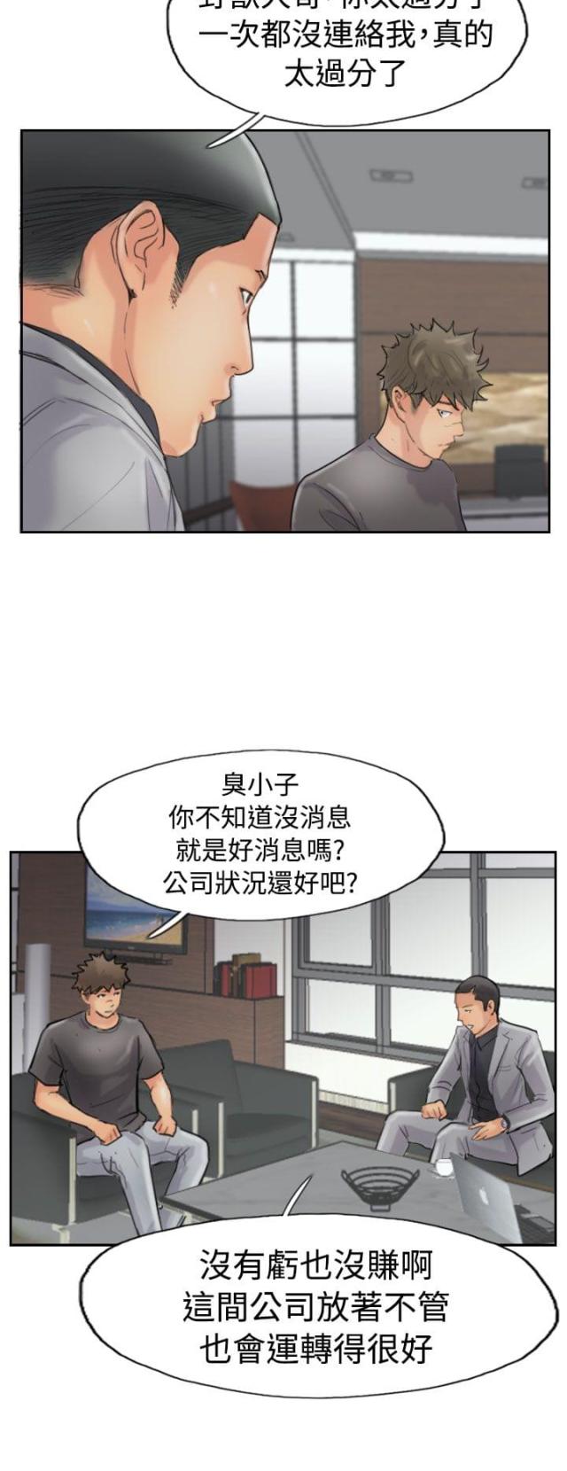 第66话8