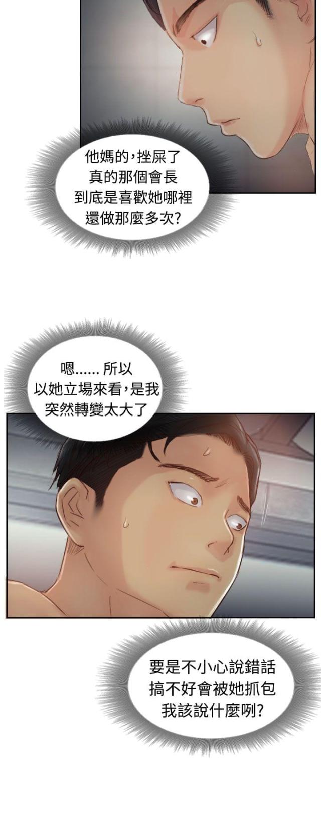 第31话2