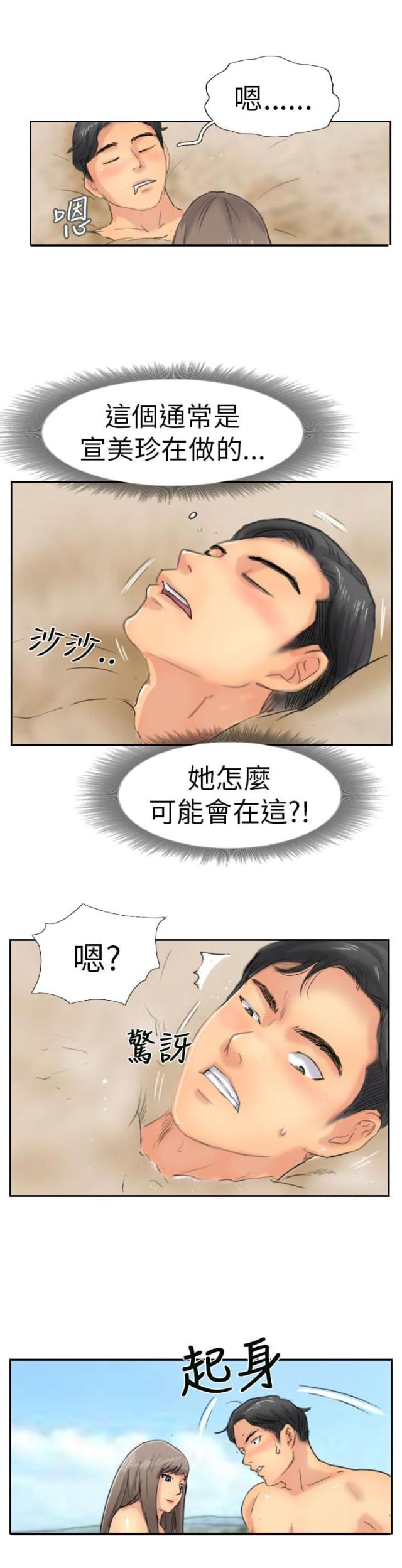 第57话14