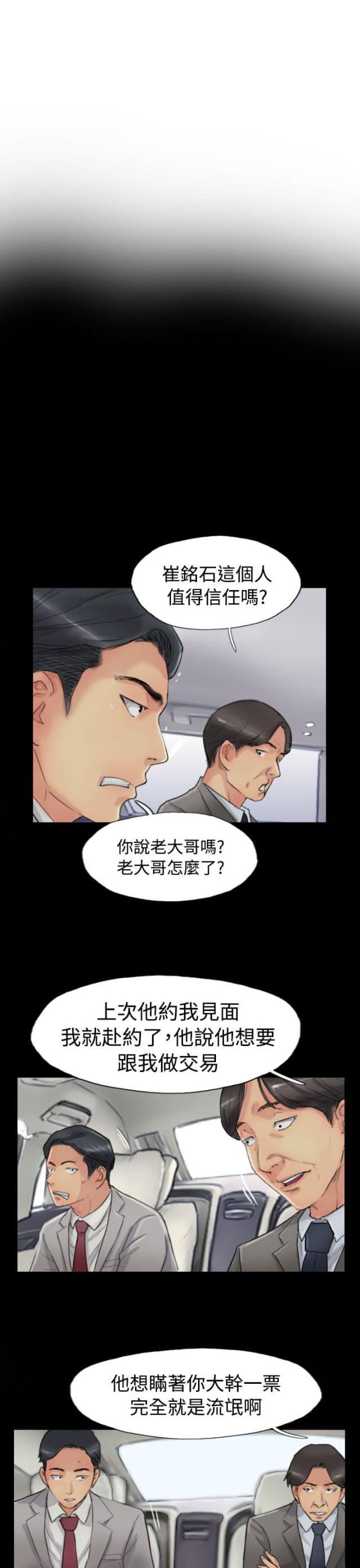 第72话12