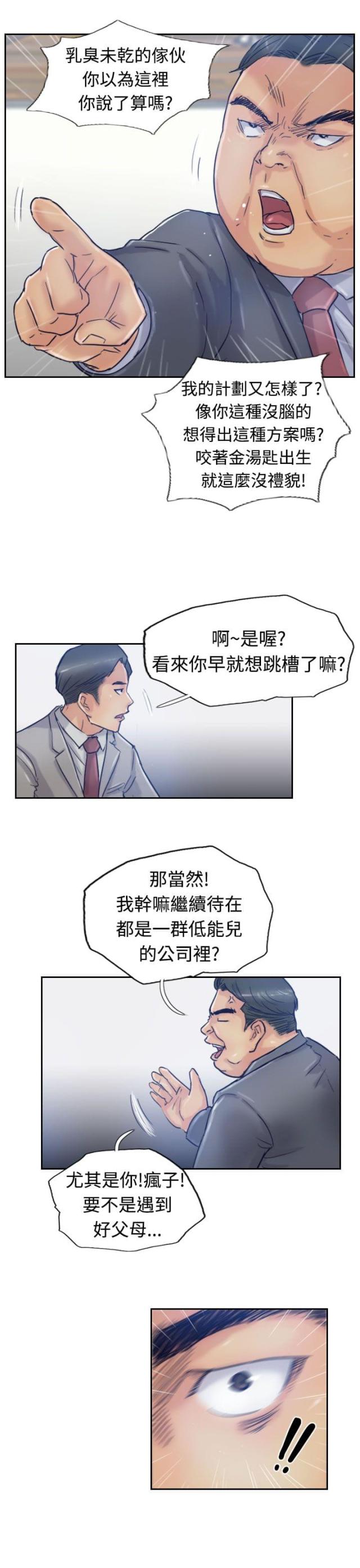第29话10
