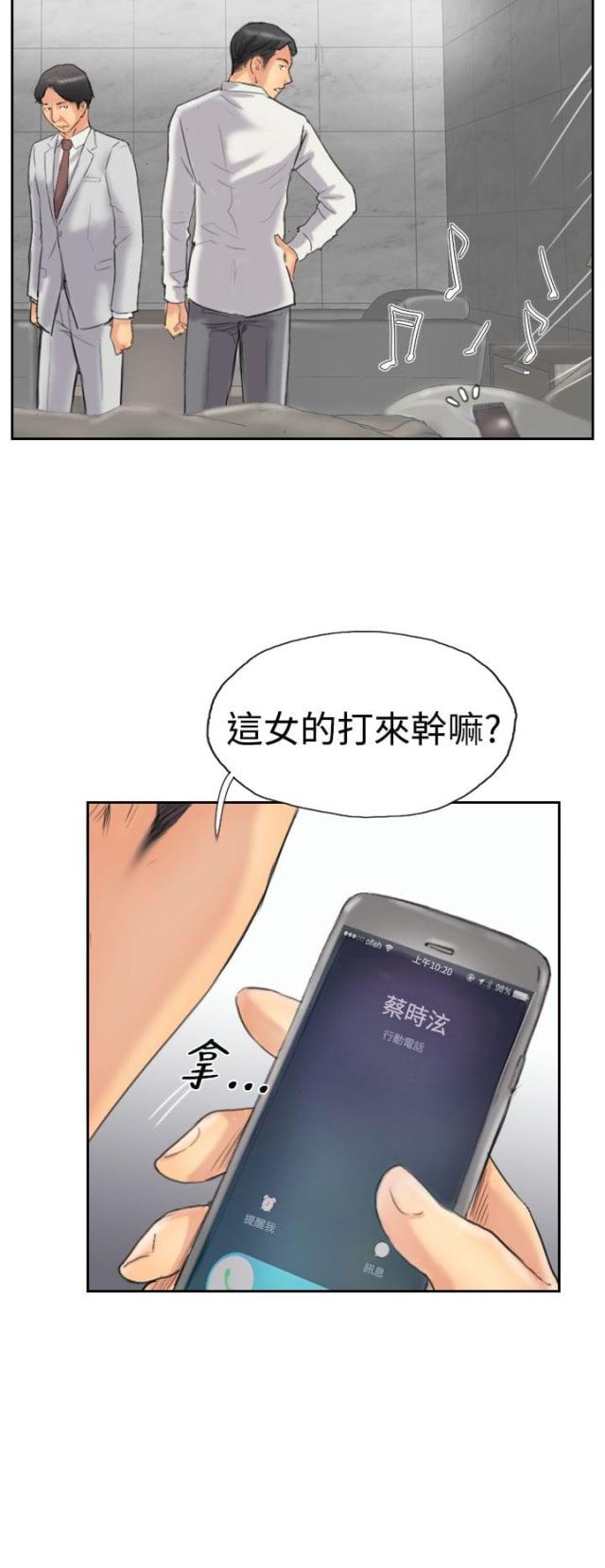 第53话9