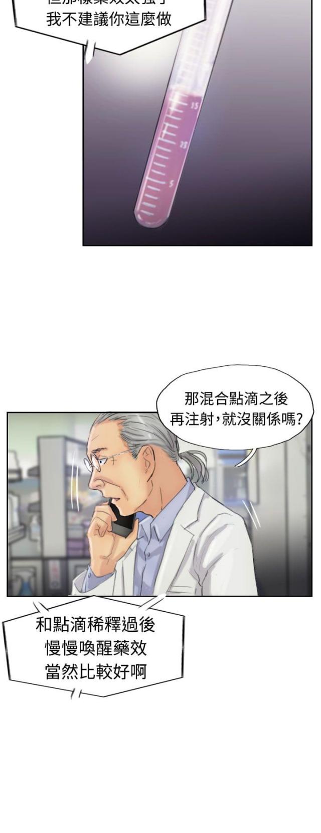 第32话3