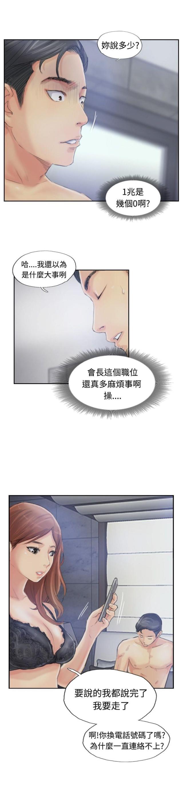 第15话4