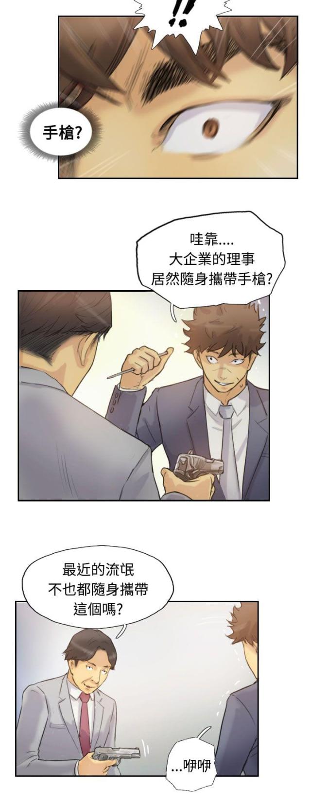第8话9