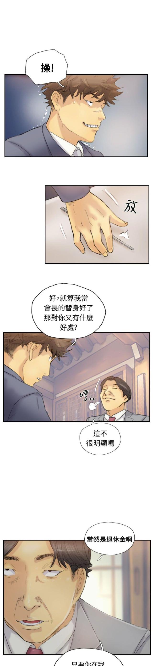 第8话10
