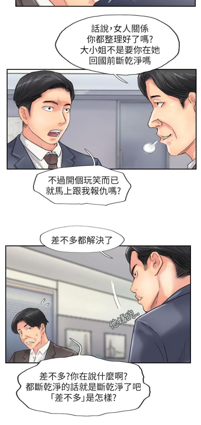 第89话14