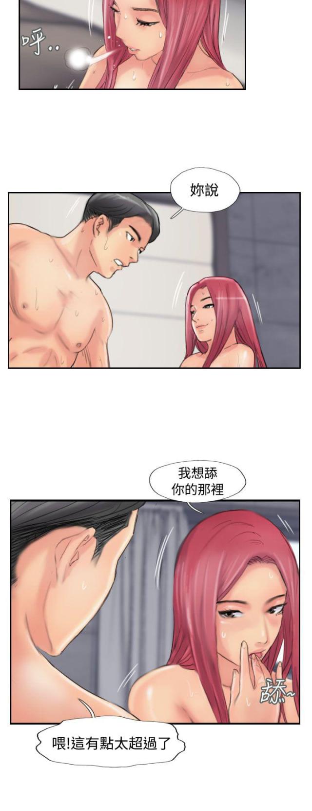 第81话14