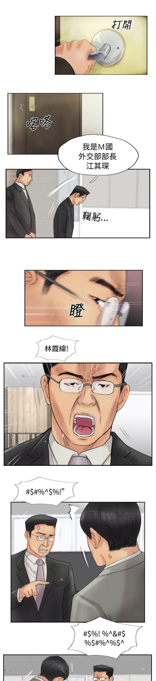 第83话2
