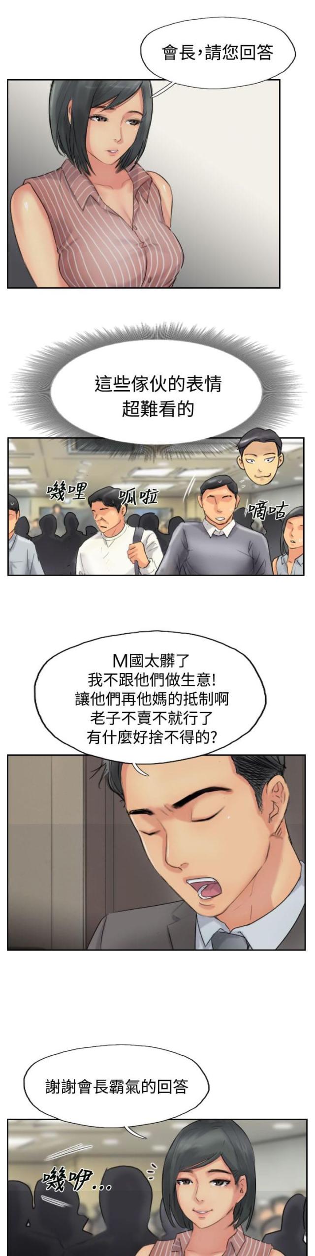 第77话2