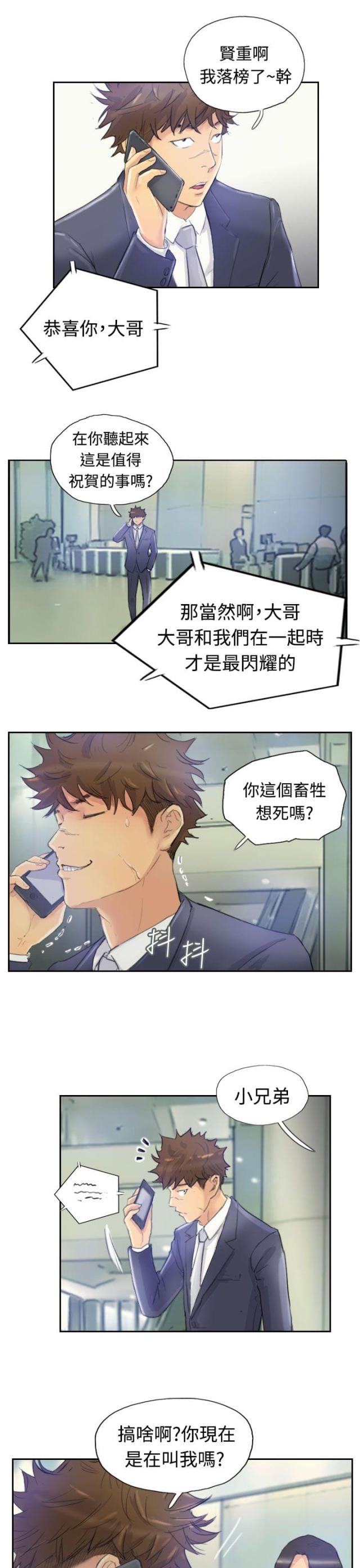 第6话7