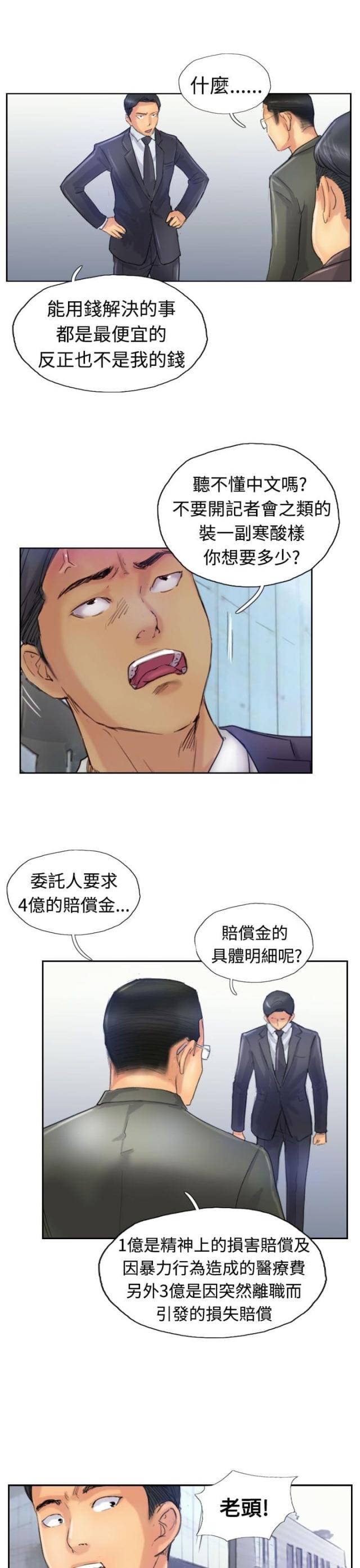 第40话8