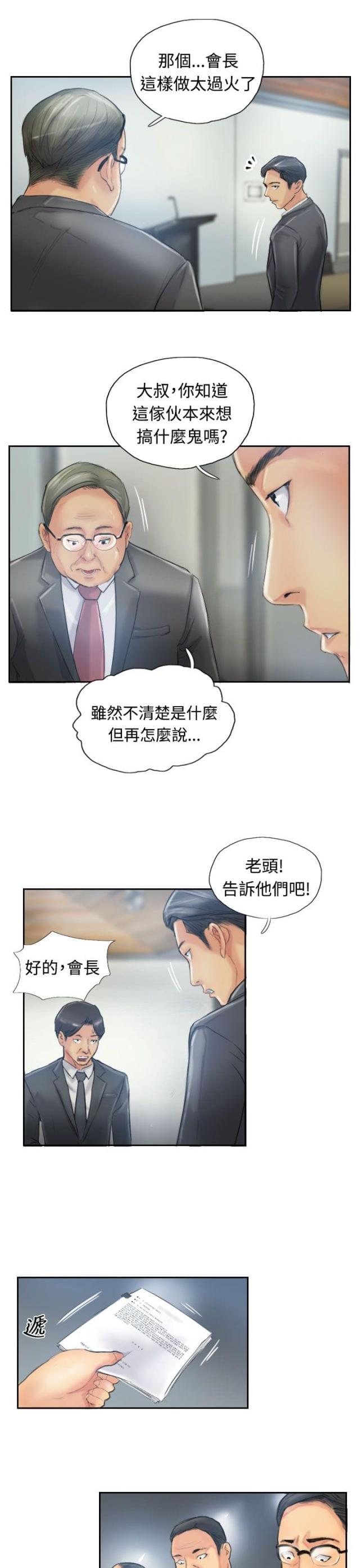 第19话9
