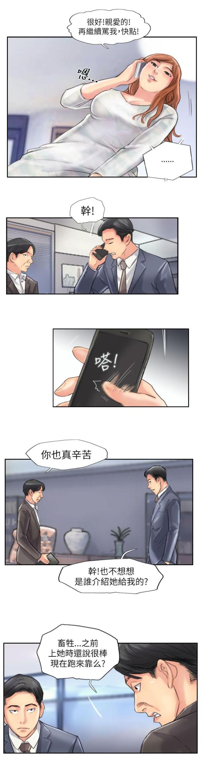 第90话2