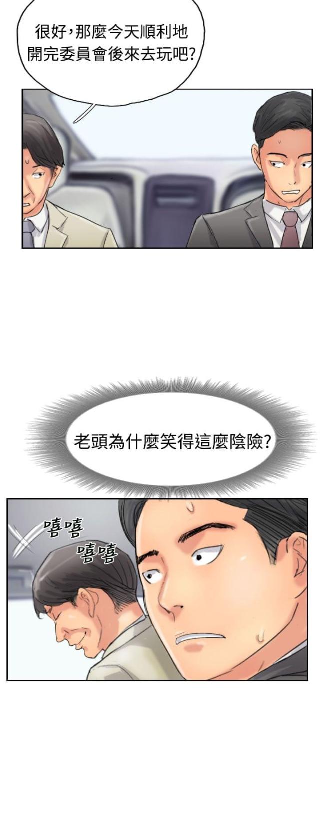 第55话5