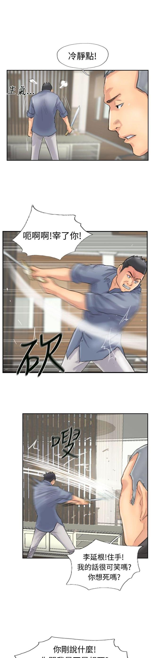 第45话8