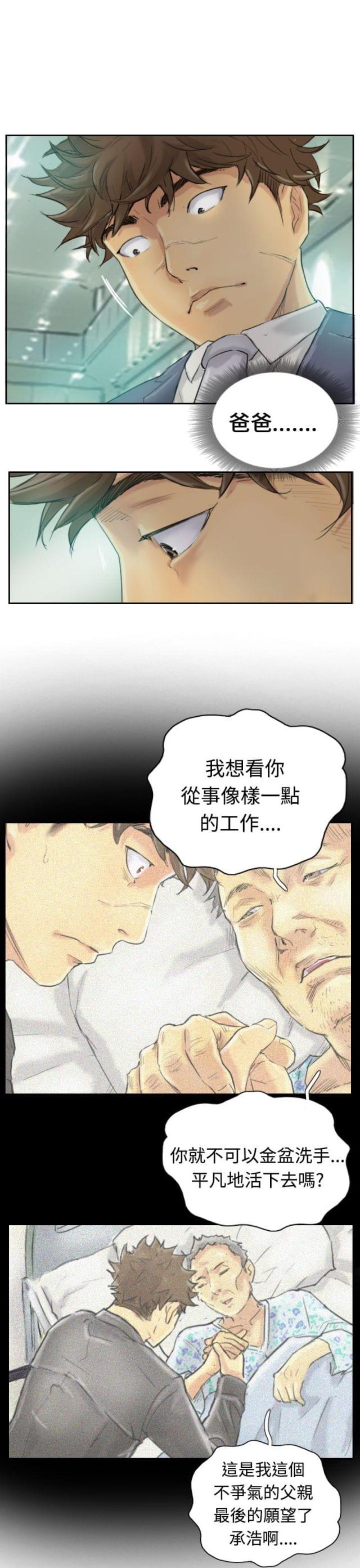 第4话4