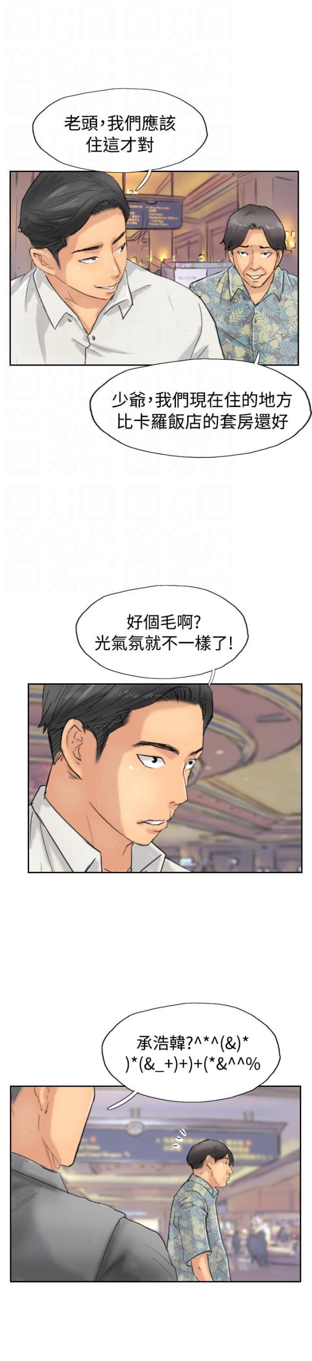 第58话8