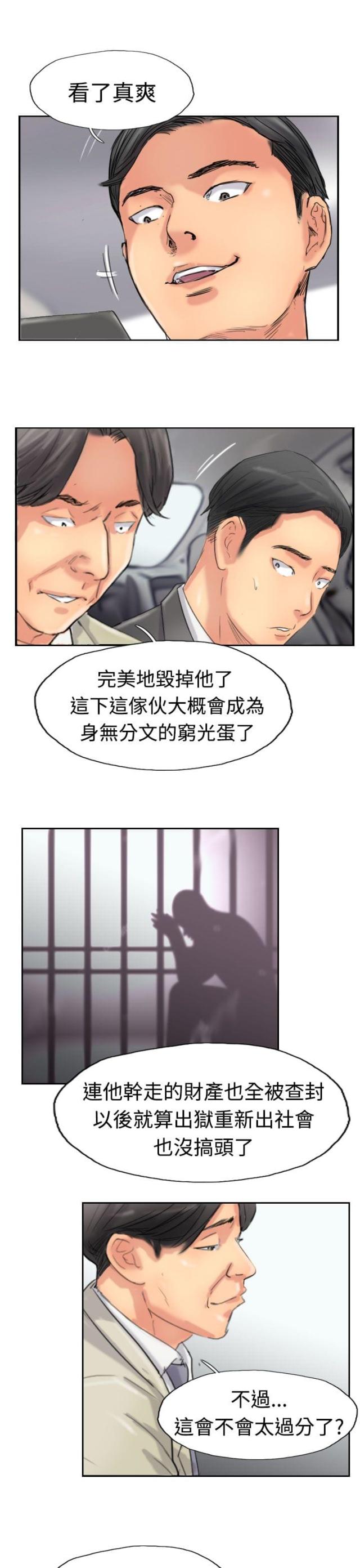 第54话15