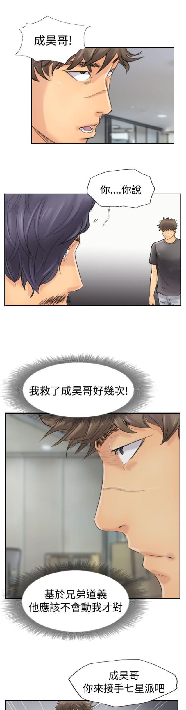第70话12