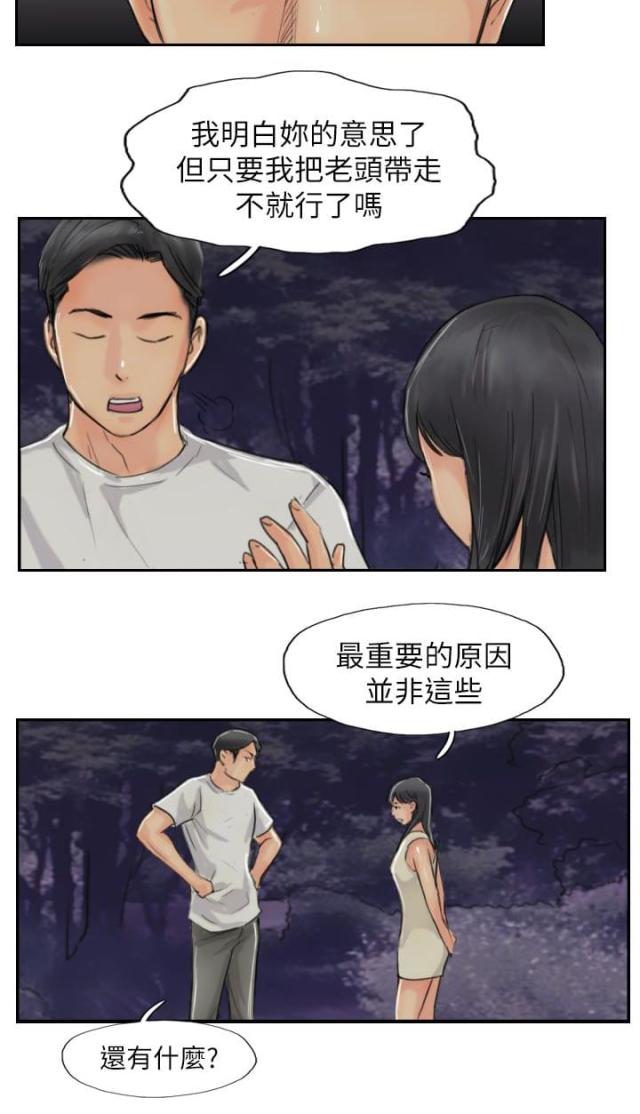 第85话7