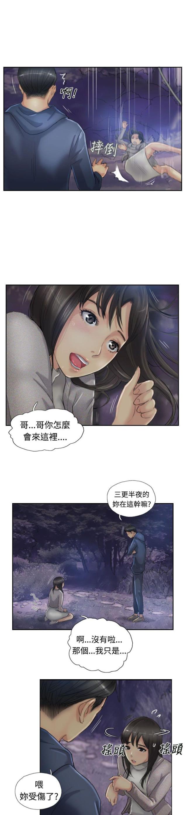 第22话12