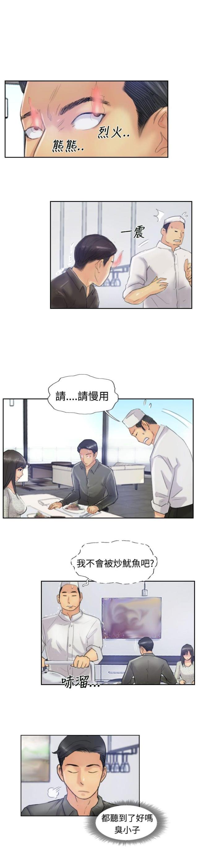 第35话12