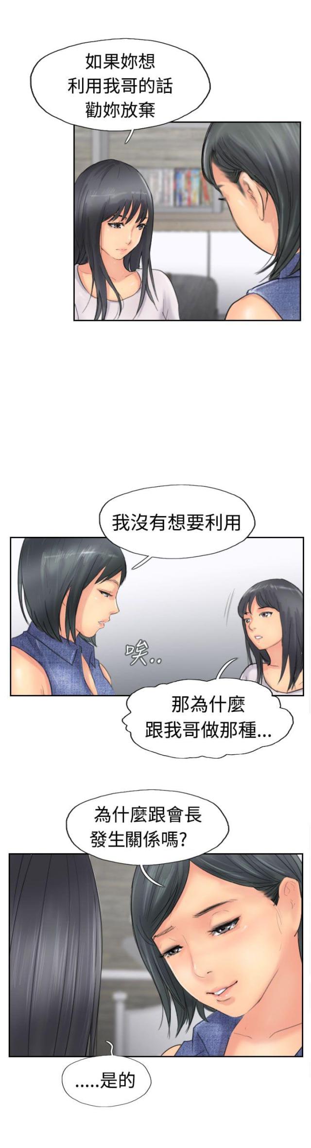 第64话4