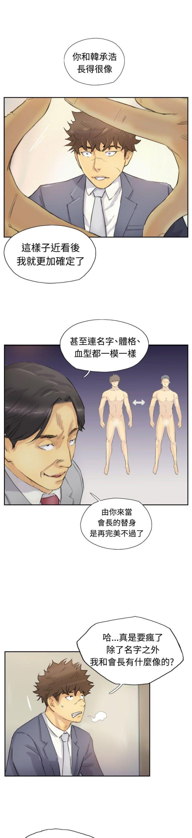 第8话4