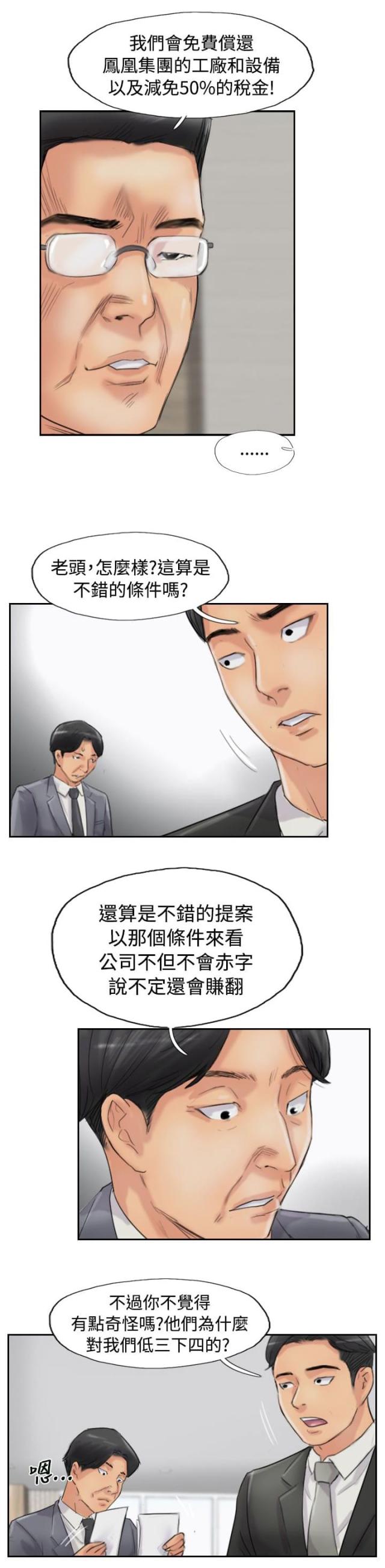 第83话8